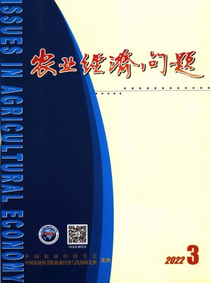 农业经济问题杂志 