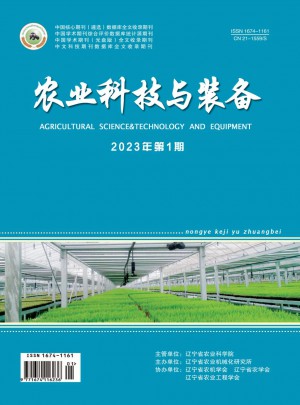 农业科技与装备杂志 