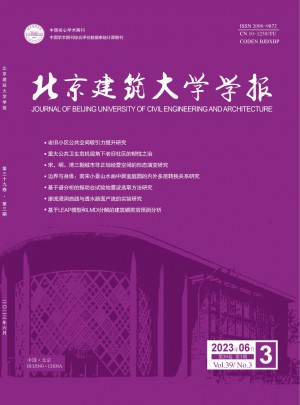 北京建筑大学学报杂志 