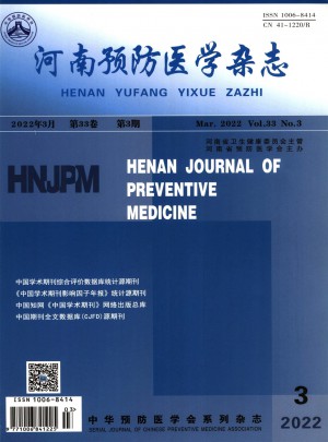 河南预防医学杂志 