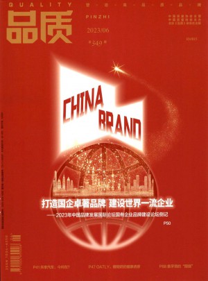品质杂志 