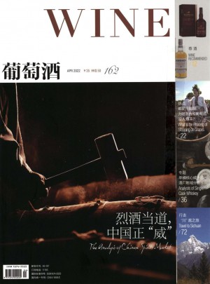 葡萄酒杂志 