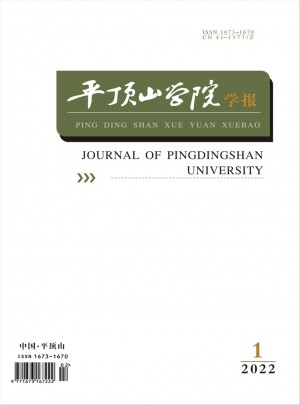 平顶山学院学报杂志 