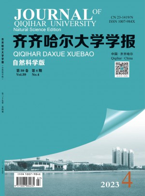 齐齐哈尔大学学报·自然科学版杂志 