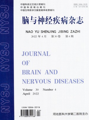 脑与神经疾病杂志 