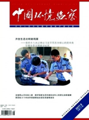 中国环境监察杂志 