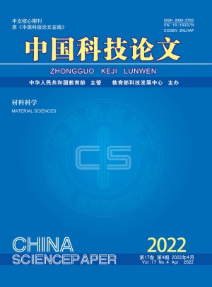 中国科技论文杂志 