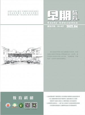 早期教育·美术教育杂志 