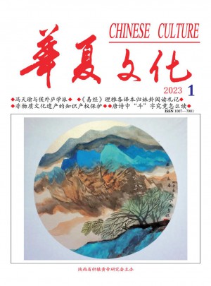 华夏文化杂志 