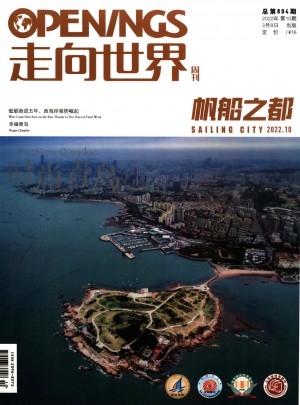 走向世界杂志 
