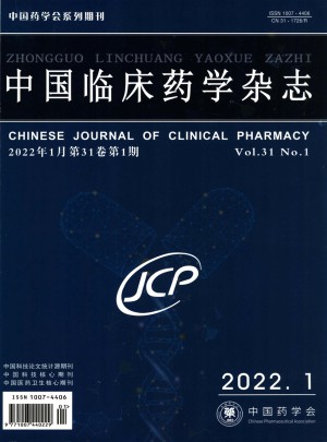 中国临床药学杂志 