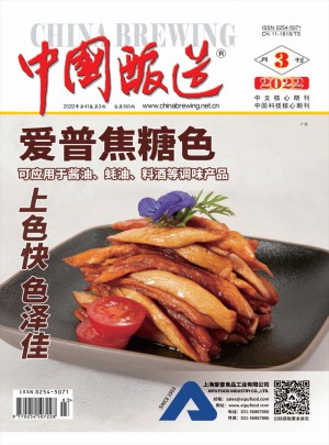 中国酿造杂志 