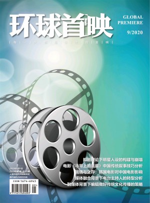 环球首映杂志 
