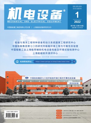 机电设备杂志 