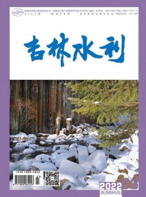 吉林水利杂志 