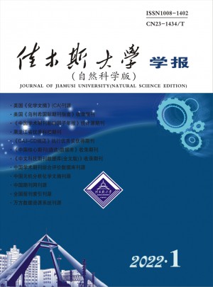 佳木斯大学学报杂志 
