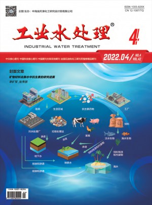 工业水处理杂志 
