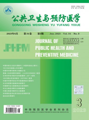 公共卫生与预防医学杂志