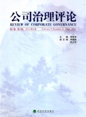 公司治理评论杂志 