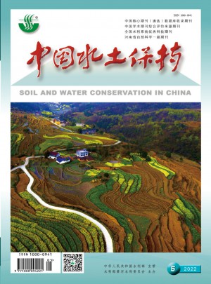 中国水土保持杂志 