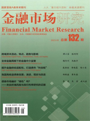 金融市场研究杂志 