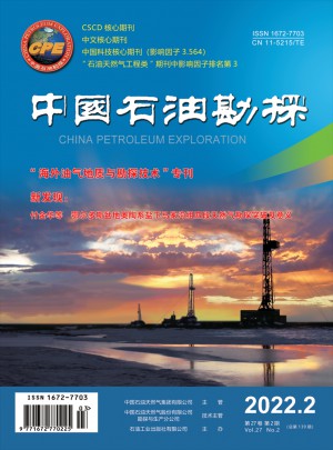 中国石油勘探杂志 