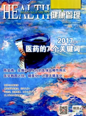 健康管理杂志 