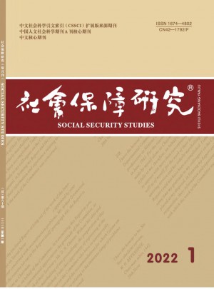 社会保障研究杂志 