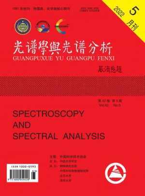光谱学与光谱分析杂志 