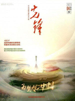 先锋杂志 
