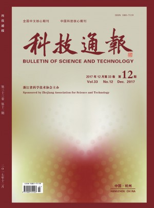 科技通报杂志 