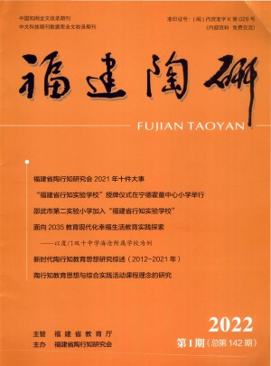 福建陶研杂志