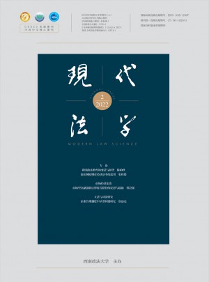 现代法学杂志 