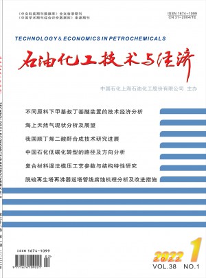 石油化工技术经济杂志 