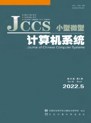 小型微型计算机系统杂志 