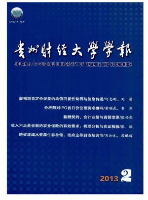 贵州财经大学学报杂志 