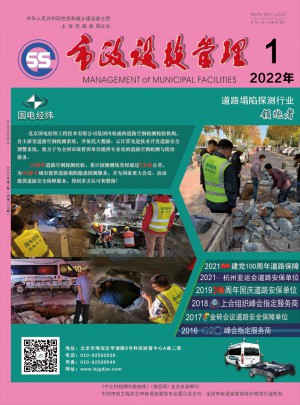 市政设施管理杂志 