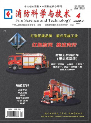 消防科学与技术杂志 