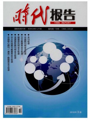 时代报告杂志 