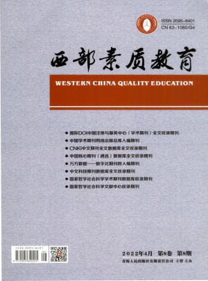 西部素质教育杂志 