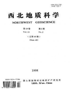 西北地质科学杂志 