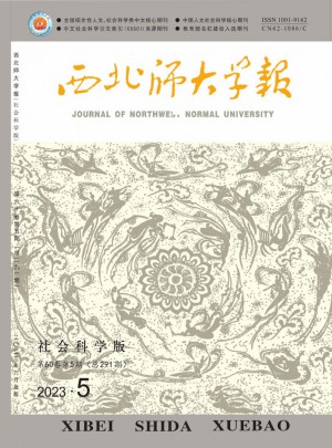 西北师大学报·社会科学版杂志 