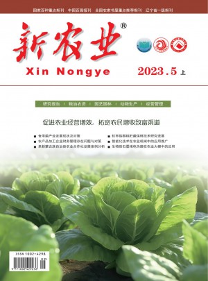 新农业杂志 