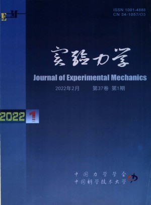 实验力学杂志 
