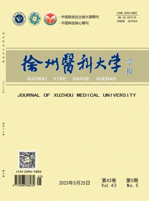 徐州医科大学学报杂志 