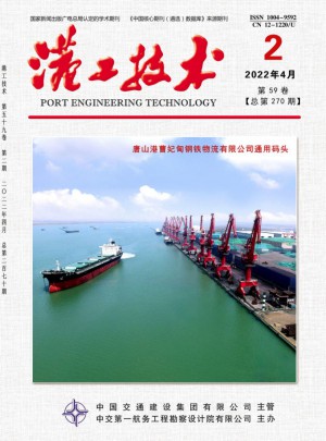 港工技术杂志 