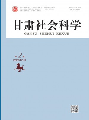 甘肃社会科学杂志 