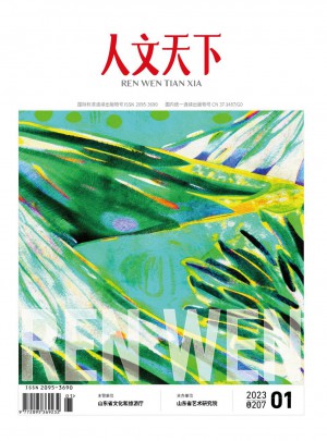 人文天下杂志 