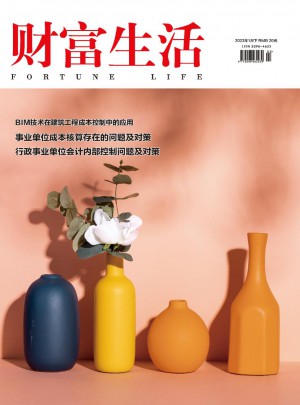 财富生活杂志 