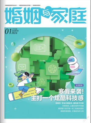 婚姻与家庭